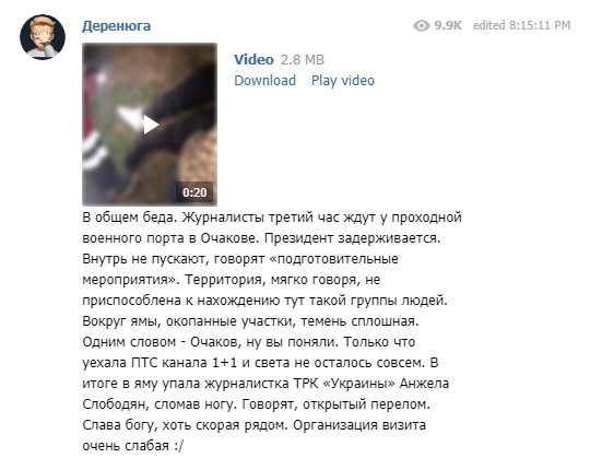 Чекали кораблі і Зеленського: журналістка упала в рів і зламала ногу